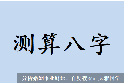 易经在线算命_自己的事业难有长远发展，艰苦经营之象