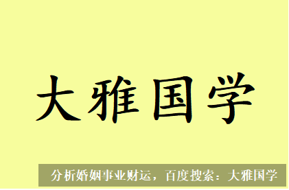 周易算命生辰八字_有根则不能论从，命局中明显没有金的根气