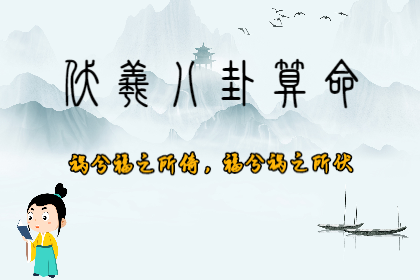 算卦一条街生辰八字算命：看似倒霉的年份，反而取得了巨大的成就