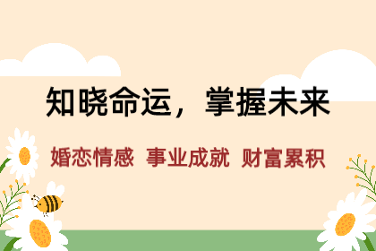 算卦一条街生辰八字算命：怎么能知道对方旺不旺自己