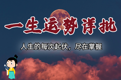 算卦一条街生辰八字算命：超级富豪八字解析之前世界首富股神巴菲特