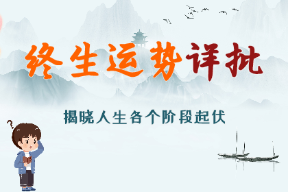 算卦一条街生辰八字算命：龙新历09月运势~起止时间（09月08日-10月06日）