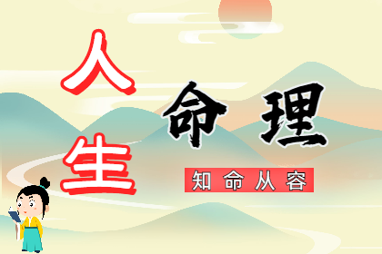 生辰八字算命：汪峰八字赏析