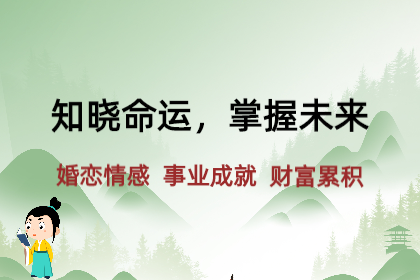 生辰八字算命：用八字，预测2024年股市行情。