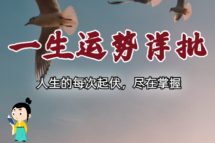 生辰八字算命：从财格对自己的未来从不担忧，仅需撸起袖子疯狂干