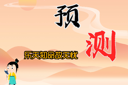 生辰八字算命：滴天髓浅析 | 天道篇 三元万法之宗