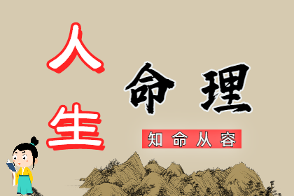 生辰八字算命：你的天生魅力从出生時辰就能看出