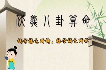 生辰八字算命：2024甲辰年—告别与转化之年*青龙已伏形，朱雀即乘风