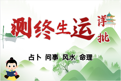 测八字算命：得月令、月令通气是什么意思？