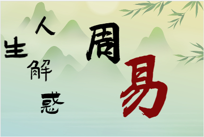 缺一五行的特点（测八字算命）