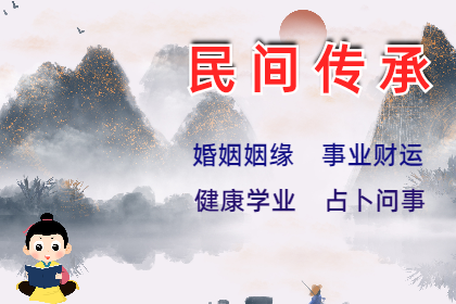 带天月二德贵人的命局（测八字算命）