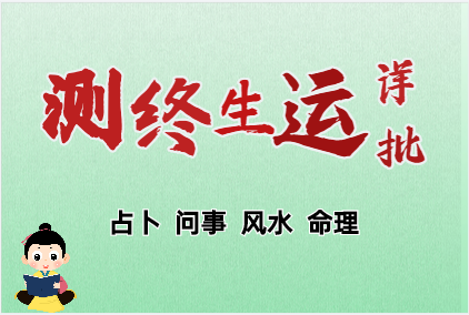 6月庚午 | 丙日运势简析，苦尽甘来（测八字算命）