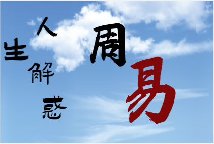 6月庚午 | 丁火日运势，利见贵人，运势扭转时（测八字算命）