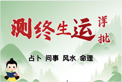 地支六冲能断出哪些具体事情？测八字算命