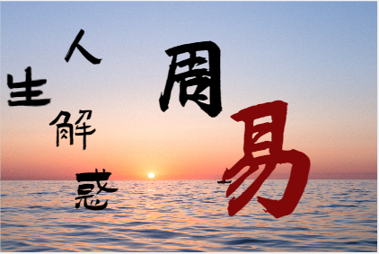 真正孤独的八字组合（测八字算命）