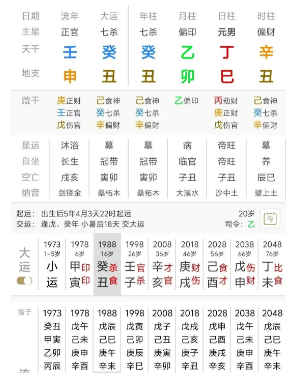 潜逃15年，被判10多年，出狱赚几千万（八字真人在线算命）