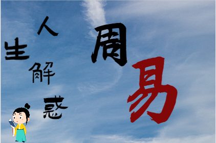 八字决定性格，性格决定命运，䘵神的奥秘（八字真人在线算命）