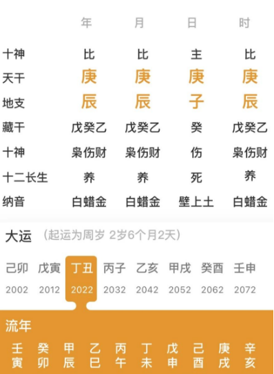 这两个字，可以解决命运中大部分烦恼（八字真人在线算命）