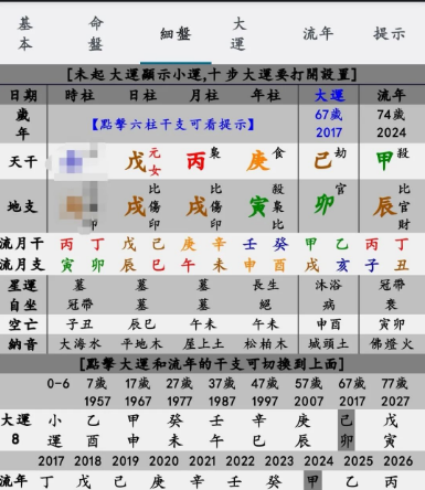 刘晓庆黄昏恋之八字分析（八字真人在线算命）