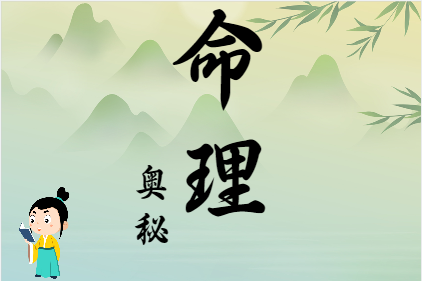 八字特殊格局：从旺格、从势格一网打尽（八字真人在线算命）