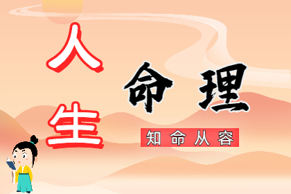 下半年才是重头戏的开始（八字真人在线算命）