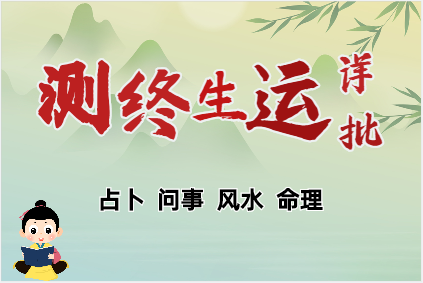 盲派八字的框架总结（八字真人在线算命）