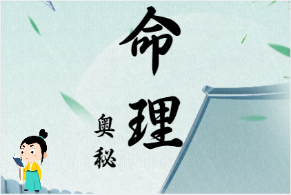 海外留学生刘玥的八字是什么样的？八字真人在线算命