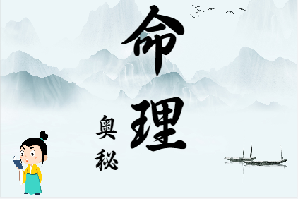 九紫离火运我们应该怎样上车才不会错过（八字真人在线算命）
