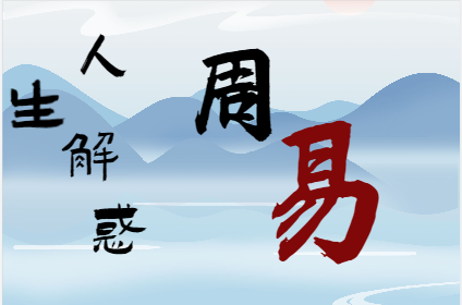 五月 | 事业运好的日元（八字真人在线算命）