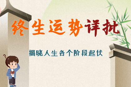 这个信号出现，容易生育困难（八字真人在线算命）