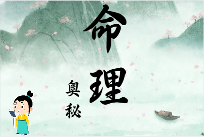今年，什么样的命局有好有坏（八字真人在线算命）
