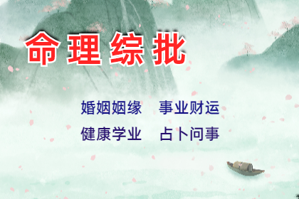 十天干的成才条件（八字真人在线算命）