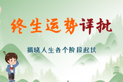 解读诸星问答论之天梁篇（上） 紫微斗数全书今注今释（算命一条街乾坤网）