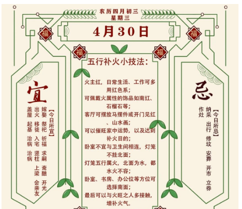 2025年十二生肖04月30日注意事项：算命真人网站