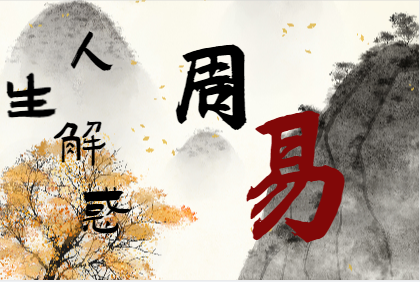 细说不同五行属性的十神-比劫篇上 （八字真人在线算命）