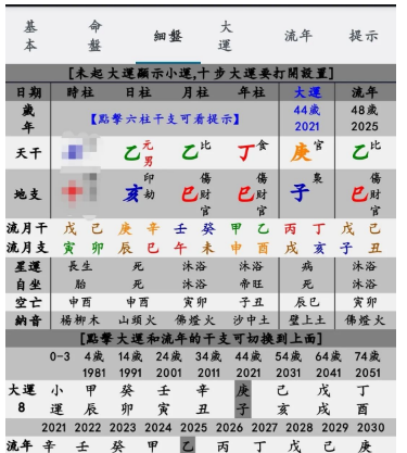 八字看国足李铁，为何会判刑20年（八字真人在线算命）