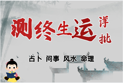盲派八字的框架总结（八字真人在线算命）