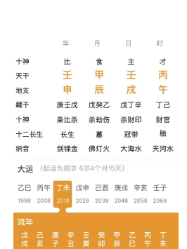 杀印相生，食神制杀的人（八字真人在线算命）