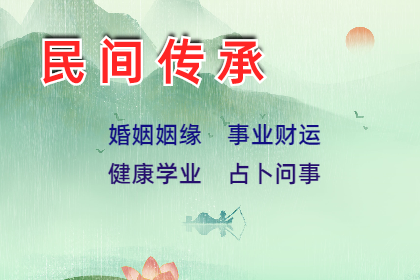 三碧禄存星（算命一条街乾坤网）