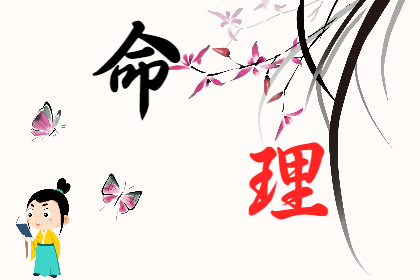 身弱财旺喜比劫，比劫运就能发财吗？八字真人在线算命