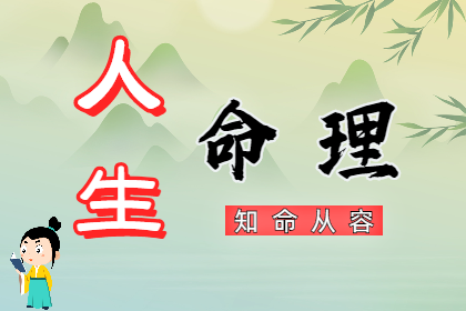 为什么你总是存不住钱？八字真人在线算命