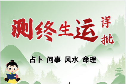 学一点八字与身体健康的关系，规避自己及家人的病痛（下）八字真人在线算命