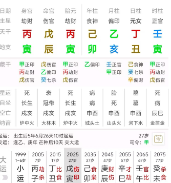 八字＋奇门遁甲＋紫微斗数分析某人为何考上编制（八字真人在线算