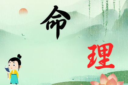 命理教学〡透解啃老躺平命局②八字真人在线算命
