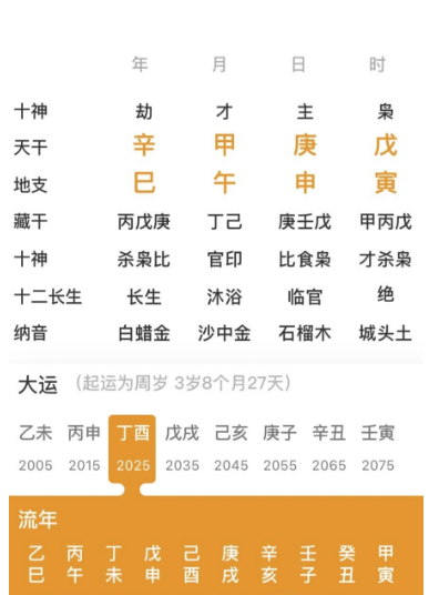 申寅巳三刑的人（算命大师真人算命一条街）