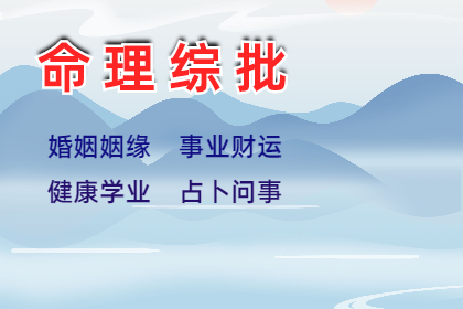 揭秘：八字中有这些标志，更有“灵性”！八字真人在线算命