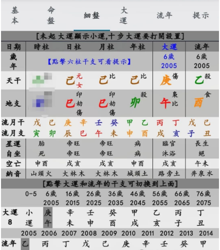 八字来看，代女士为何7岁被严重烧伤？八字真人在线算命