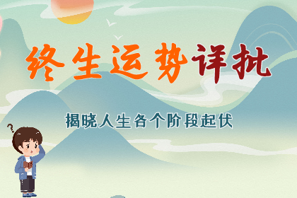 控制欲强的几种配置(八字真人在线算命)