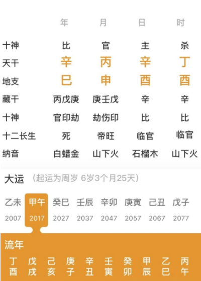 什么是“两神成象”，“两气成象”？八字真人在线算命
