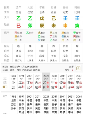 坤：戊辰 己未 壬申 壬寅（八字真人在线算命）